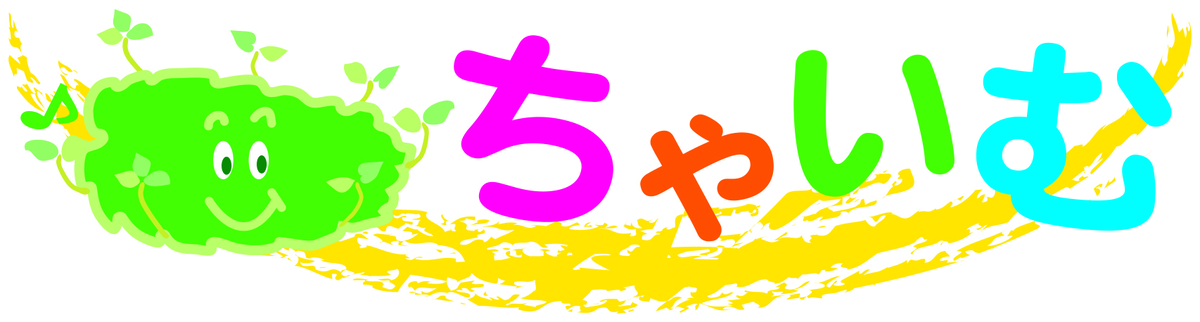 指定多機能型事業所　ちゃいむ